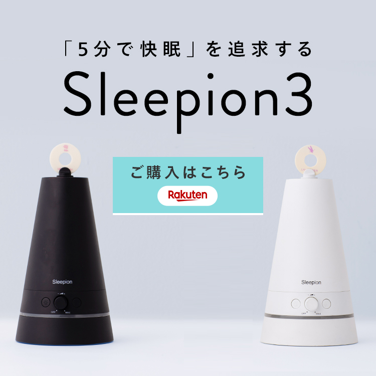 sleepion3  main image
